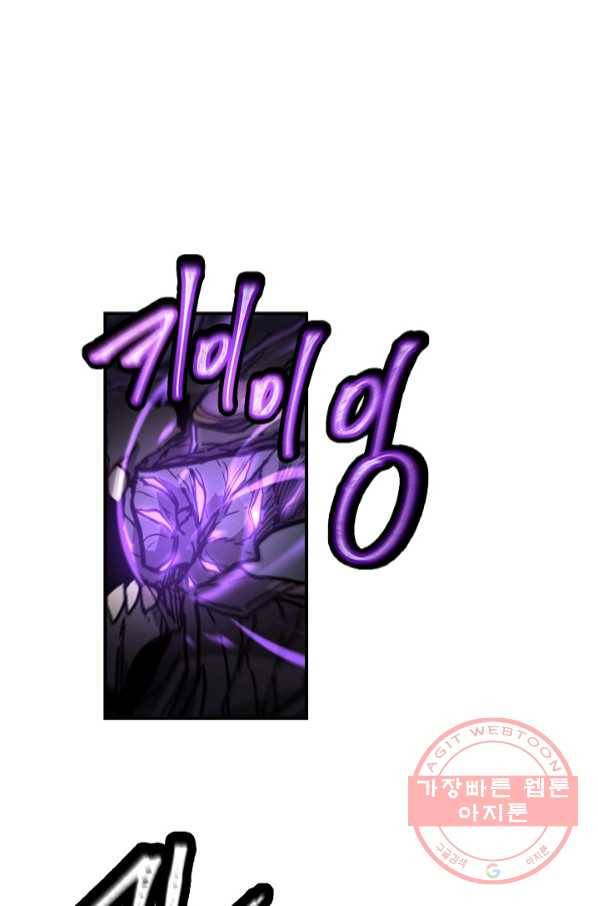 샤먼 38화 1