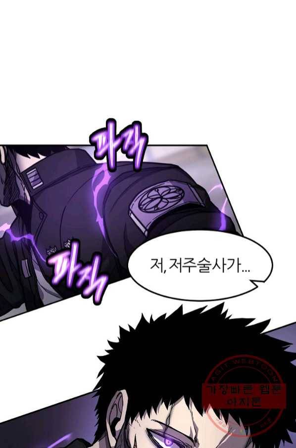 샤먼 38화 4
