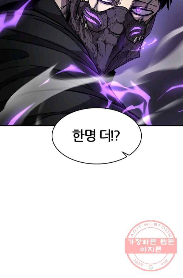 샤먼 38화 5