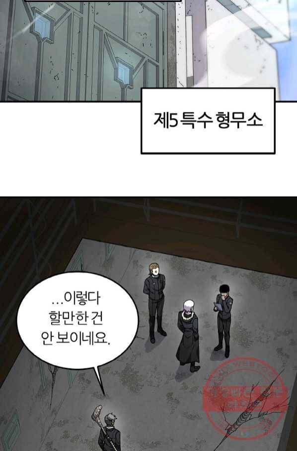 샤먼 38화 7