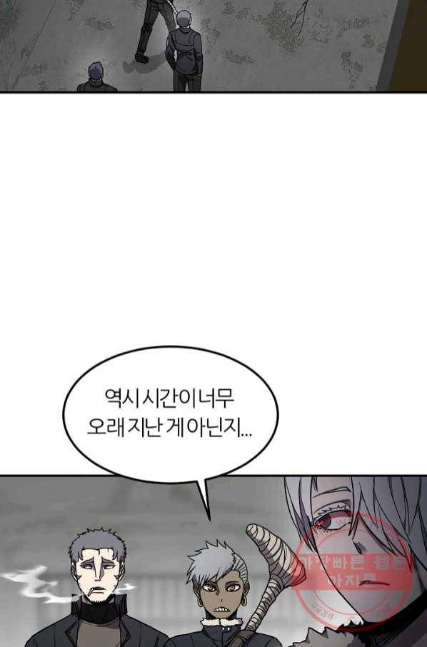 샤먼 38화 8