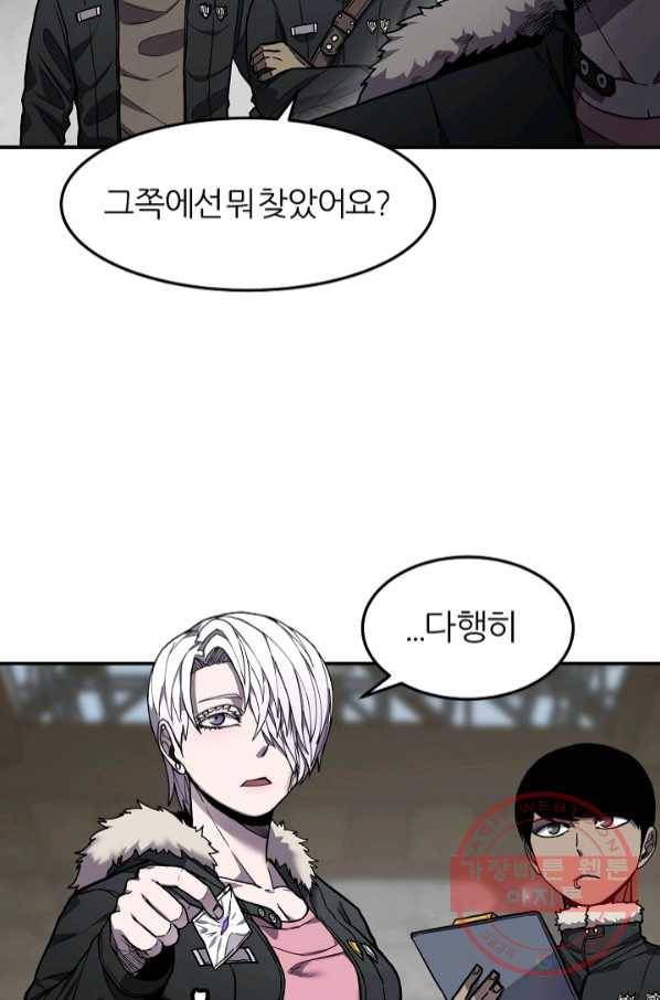 샤먼 38화 9