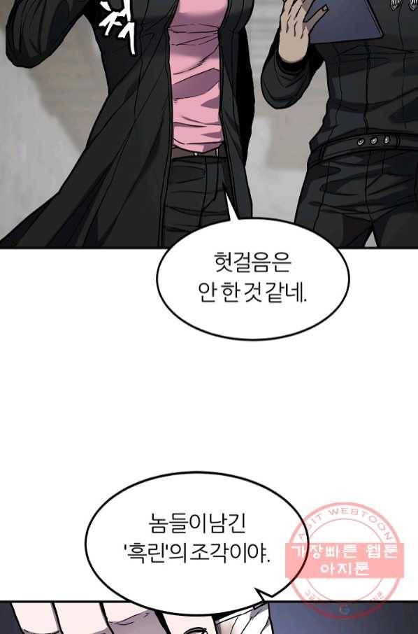샤먼 38화 10