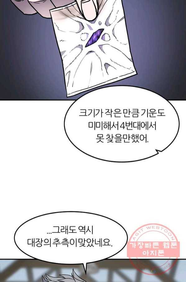 샤먼 38화 11