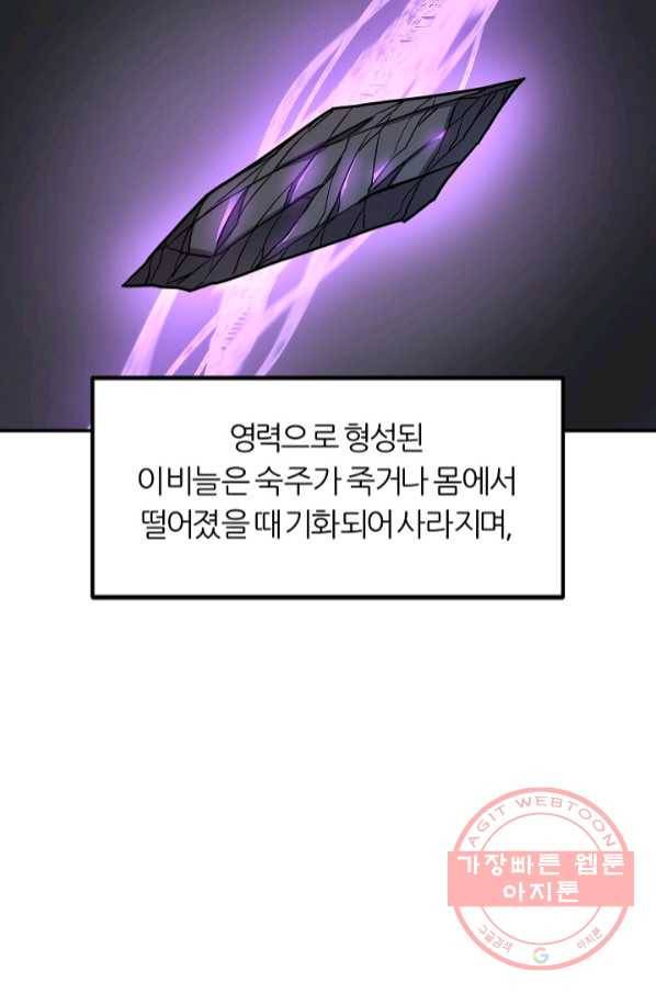 샤먼 38화 13