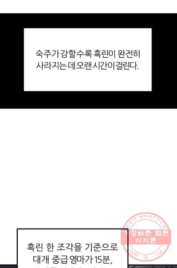 샤먼 38화 14