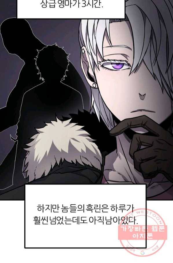 샤먼 38화 15