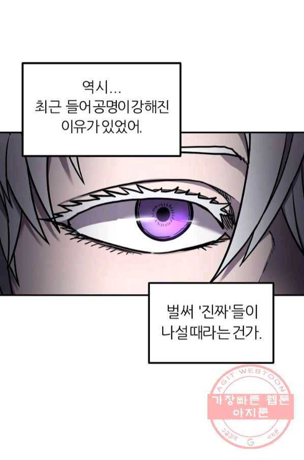 샤먼 38화 16
