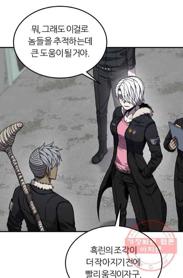 샤먼 38화 17