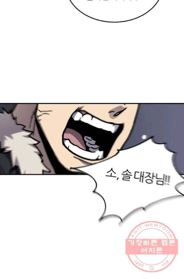 샤먼 38화 18