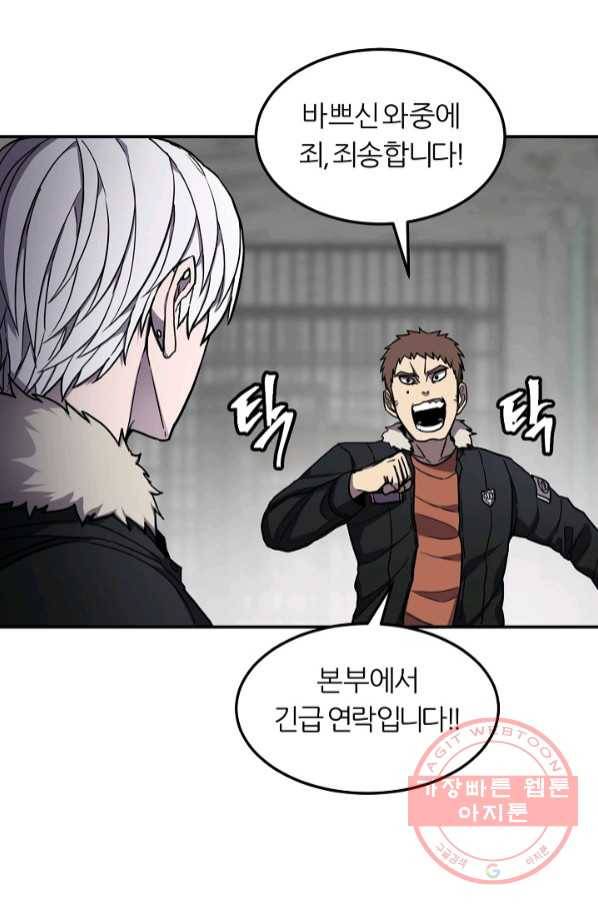 샤먼 38화 19