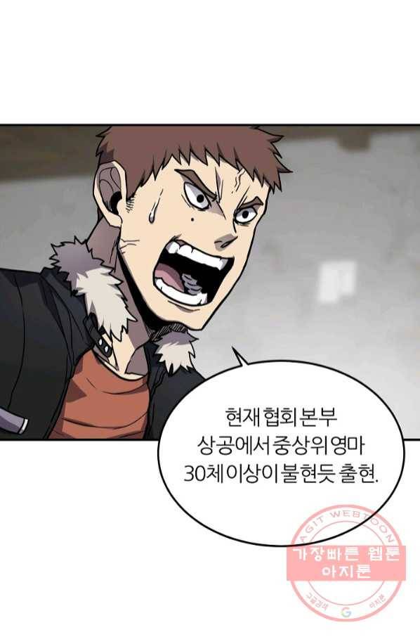 샤먼 38화 20