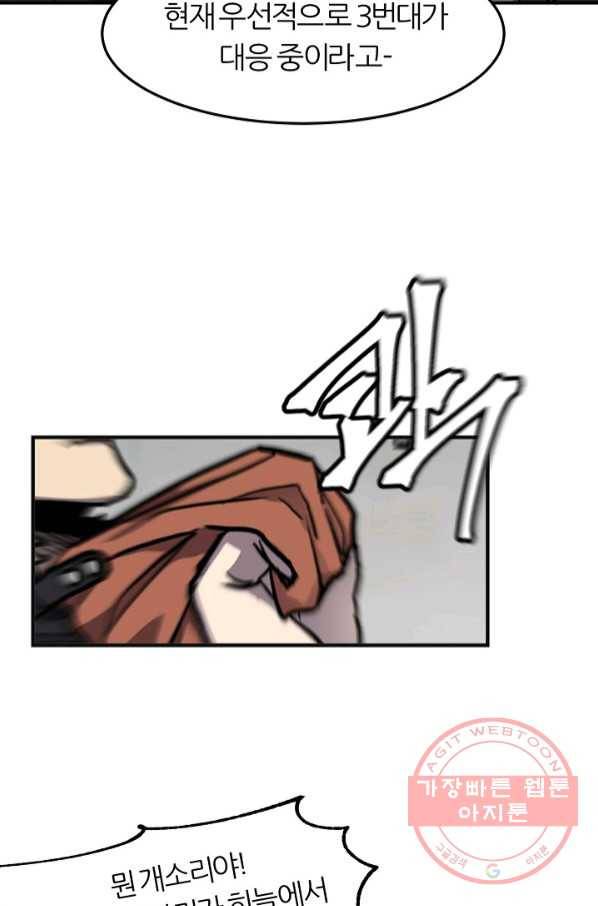 샤먼 38화 22