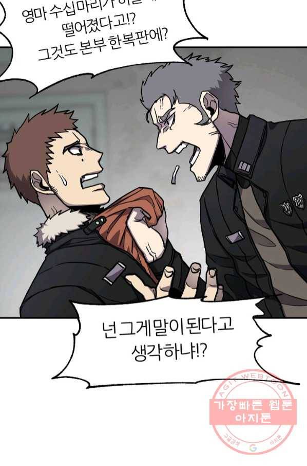 샤먼 38화 23