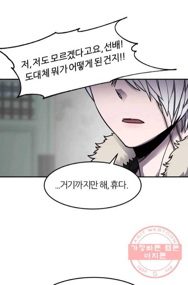 샤먼 38화 24