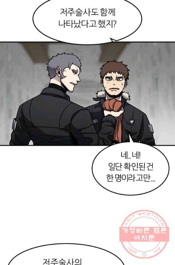 샤먼 38화 25