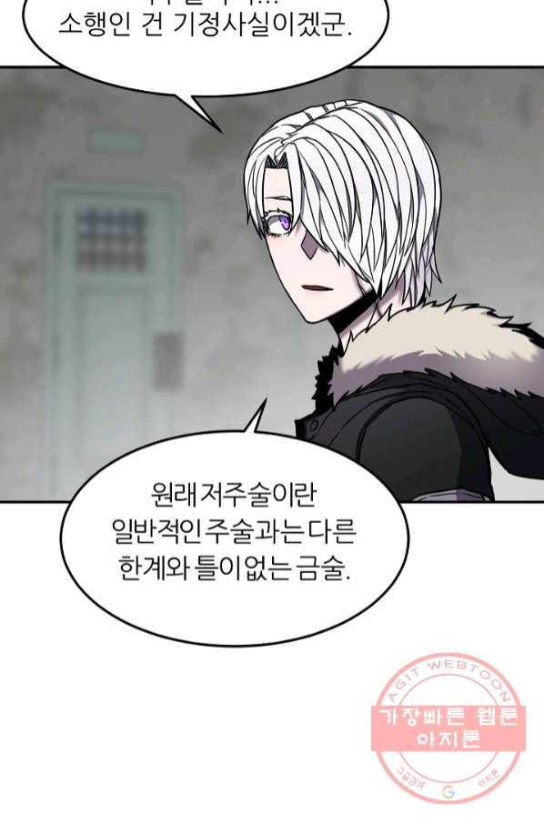 샤먼 38화 26