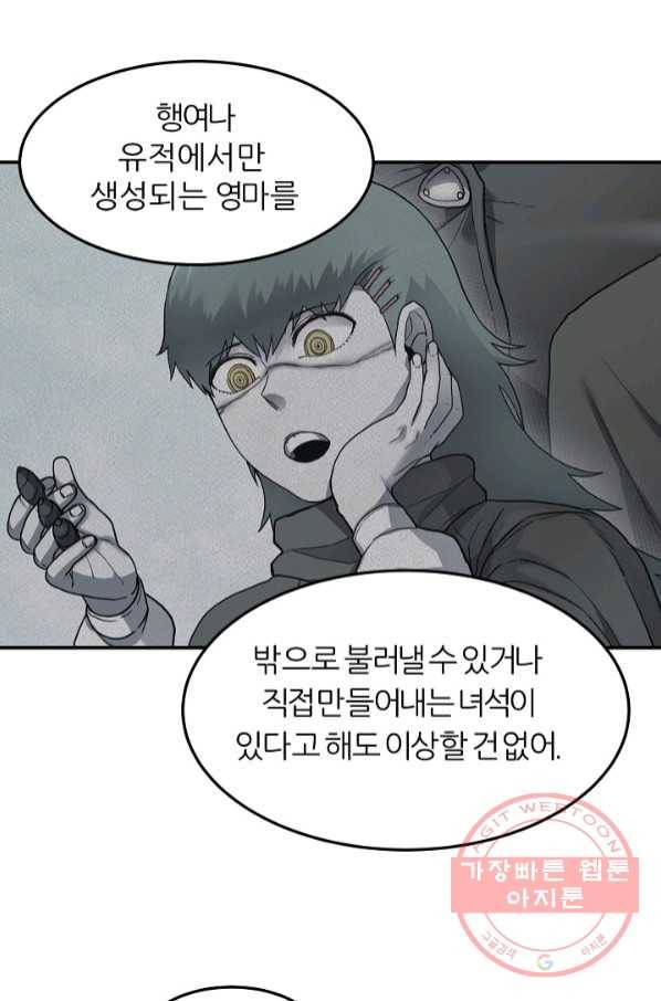 샤먼 38화 27