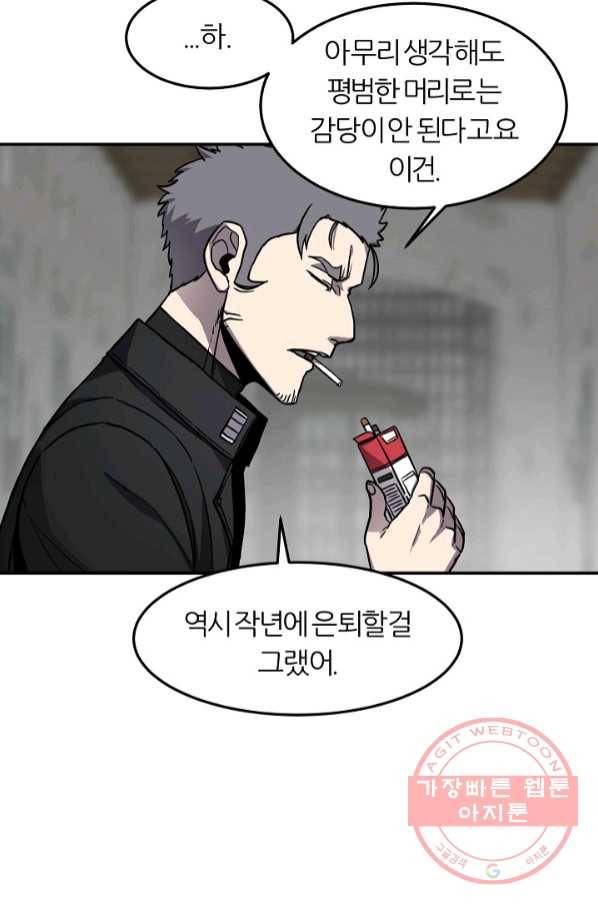 샤먼 38화 28