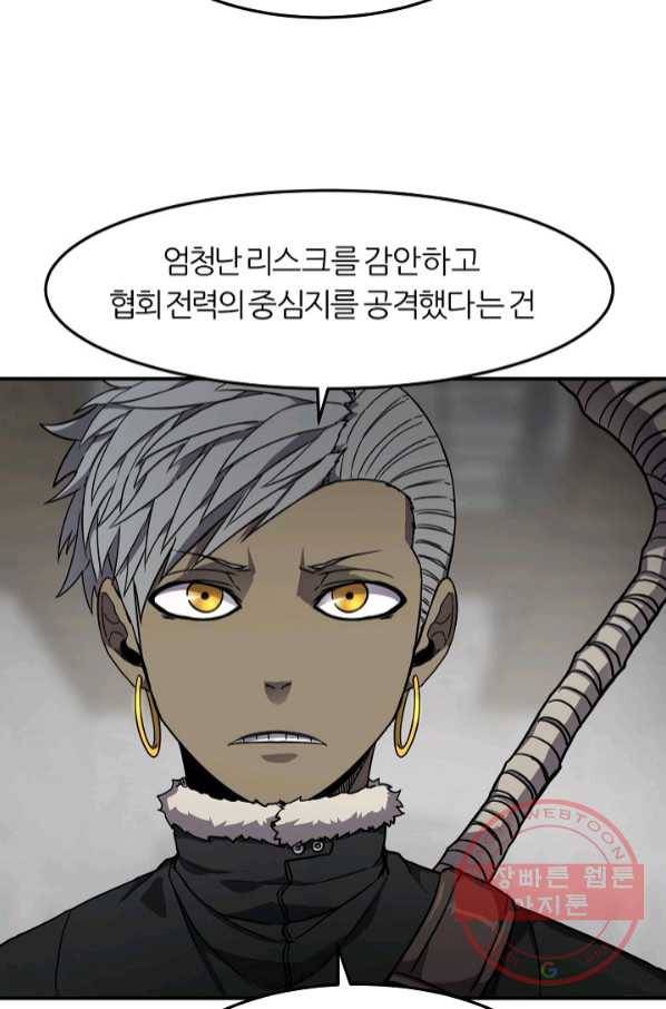 샤먼 38화 30