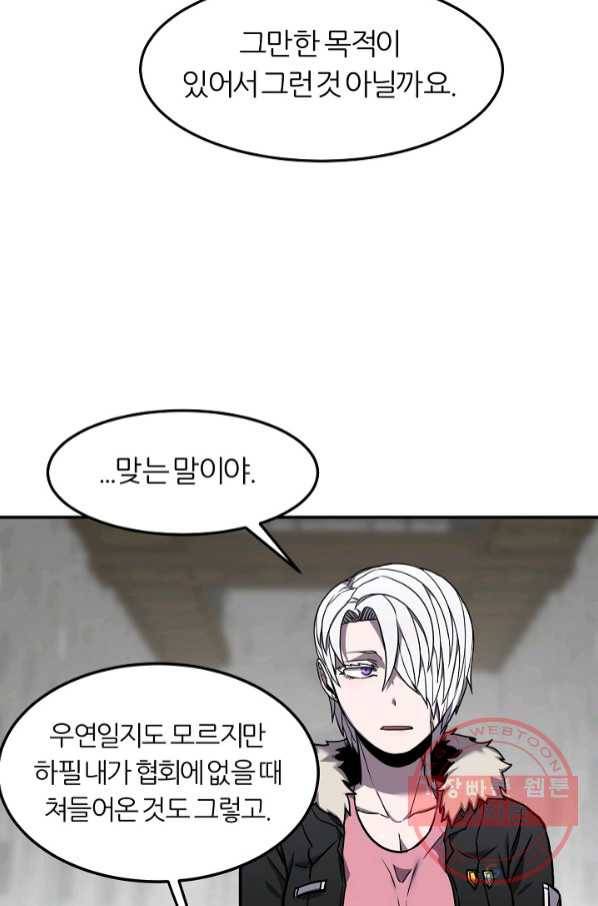 샤먼 38화 31