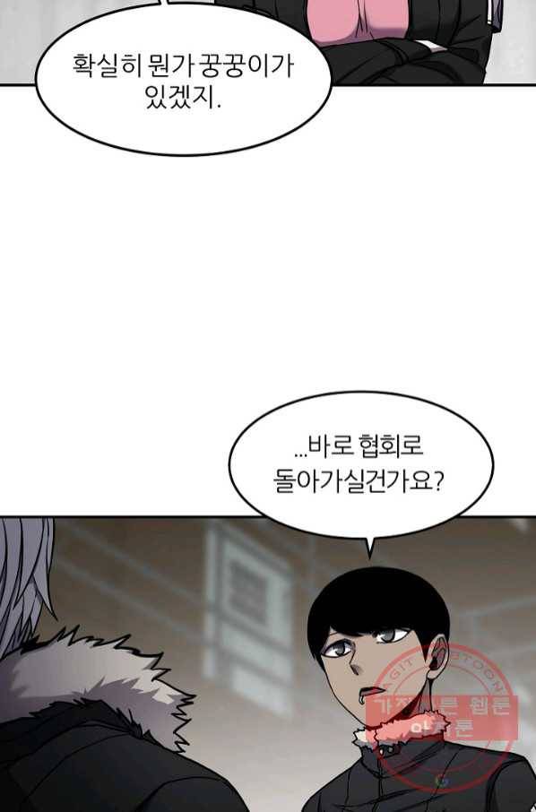 샤먼 38화 32