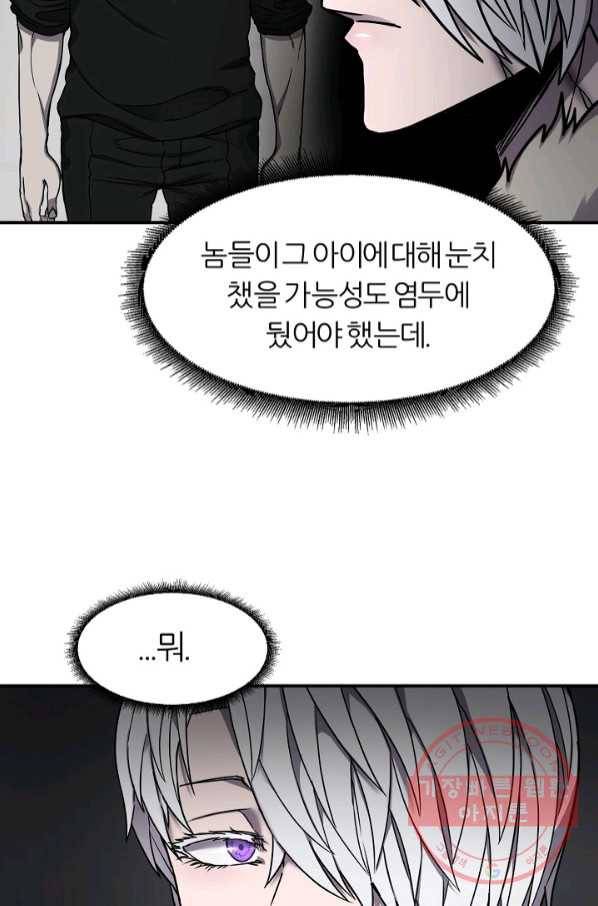 샤먼 38화 35
