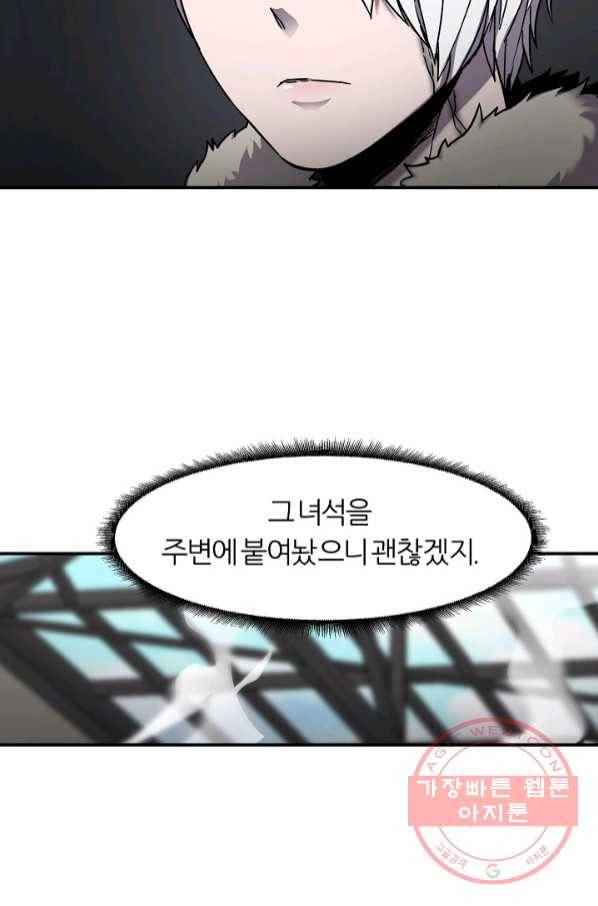 샤먼 38화 36