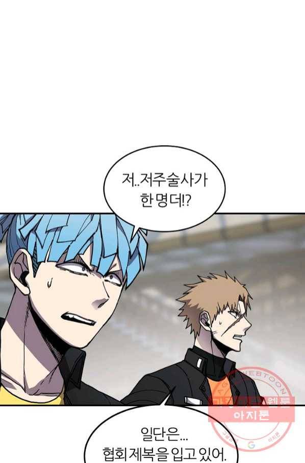 샤먼 38화 38