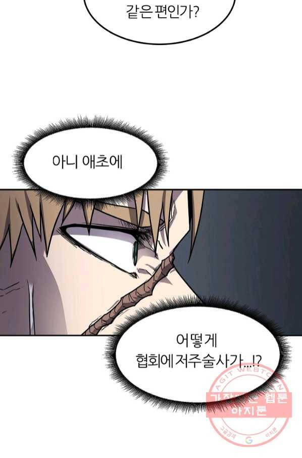 샤먼 38화 39