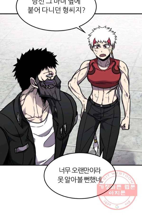 샤먼 38화 42