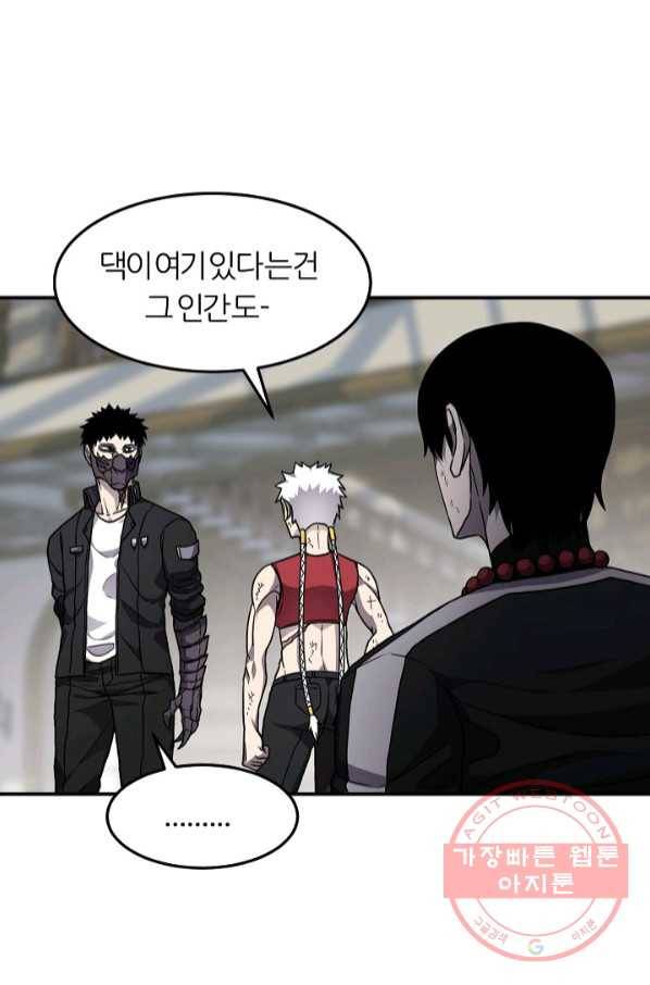 샤먼 38화 43