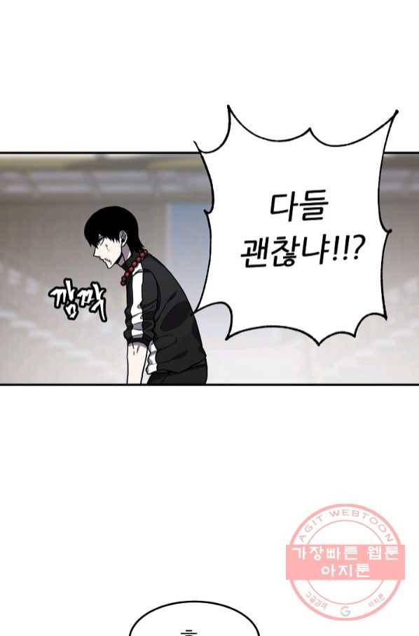 샤먼 38화 45