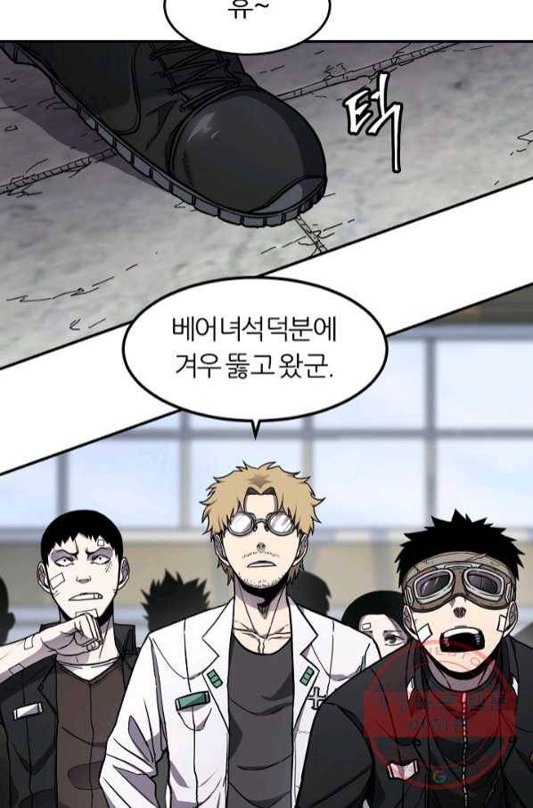 샤먼 38화 46