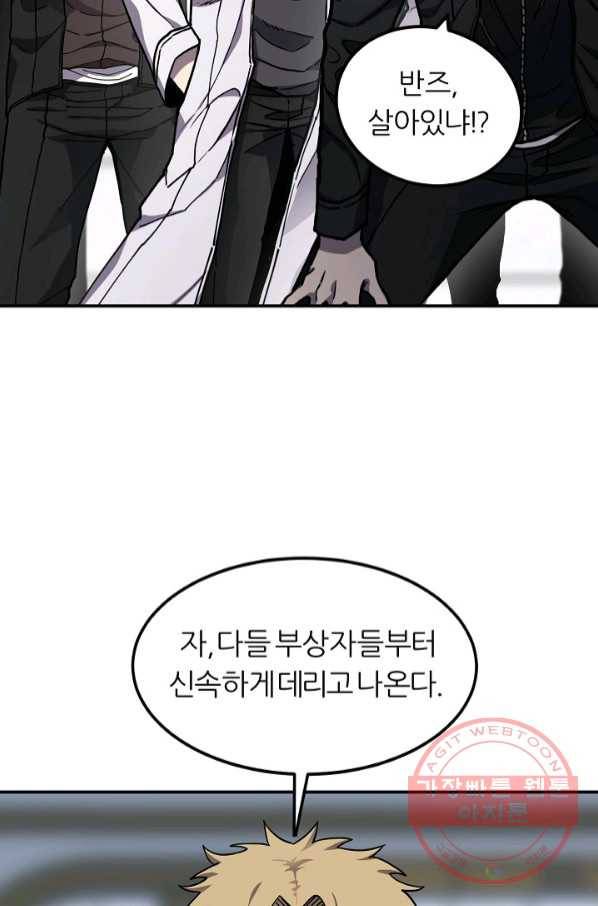 샤먼 38화 47