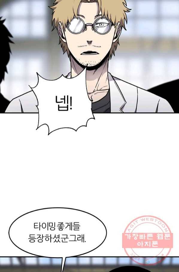샤먼 38화 48