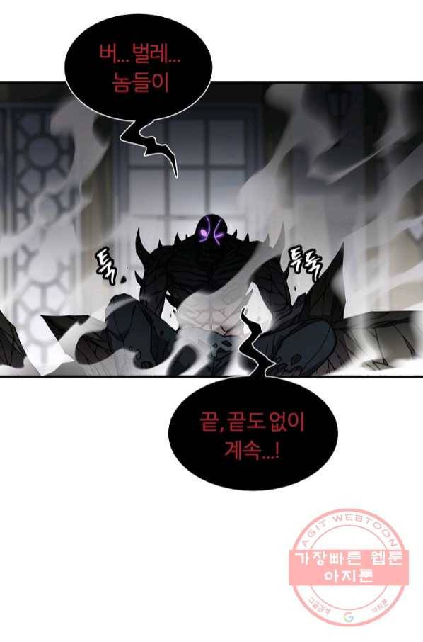 샤먼 38화 51