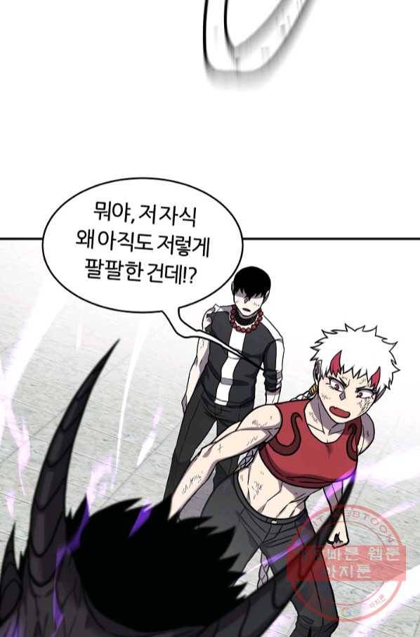 샤먼 38화 58