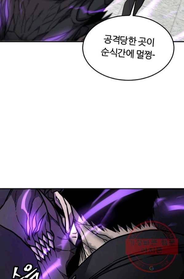 샤먼 38화 59