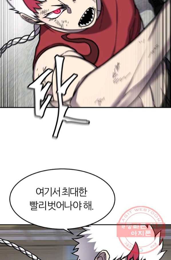 샤먼 38화 62