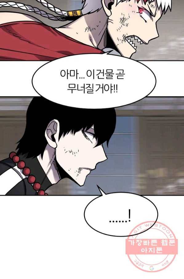 샤먼 38화 63