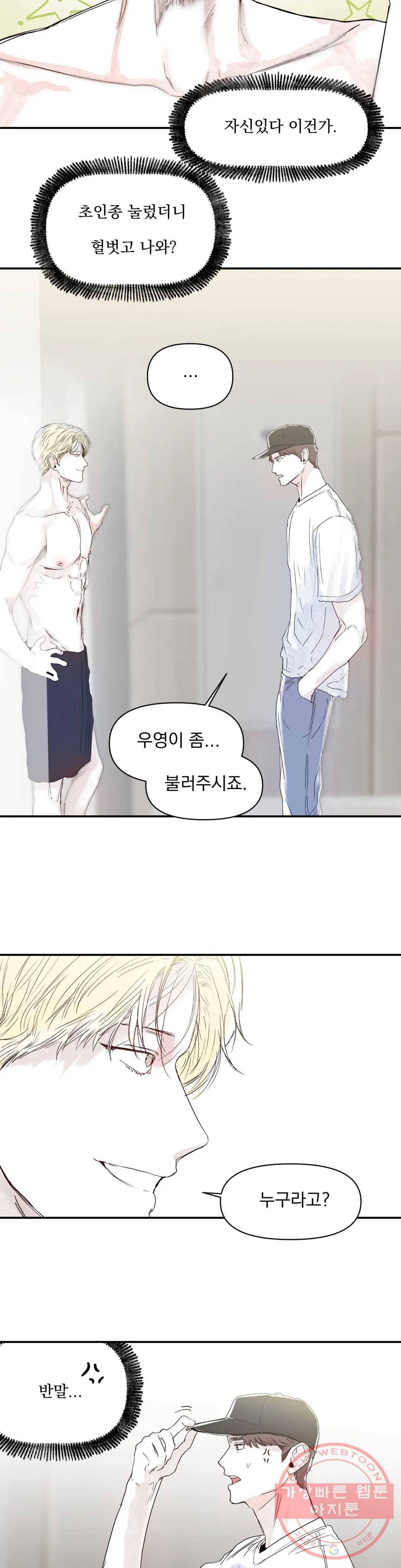 모두의 선배 18화 2