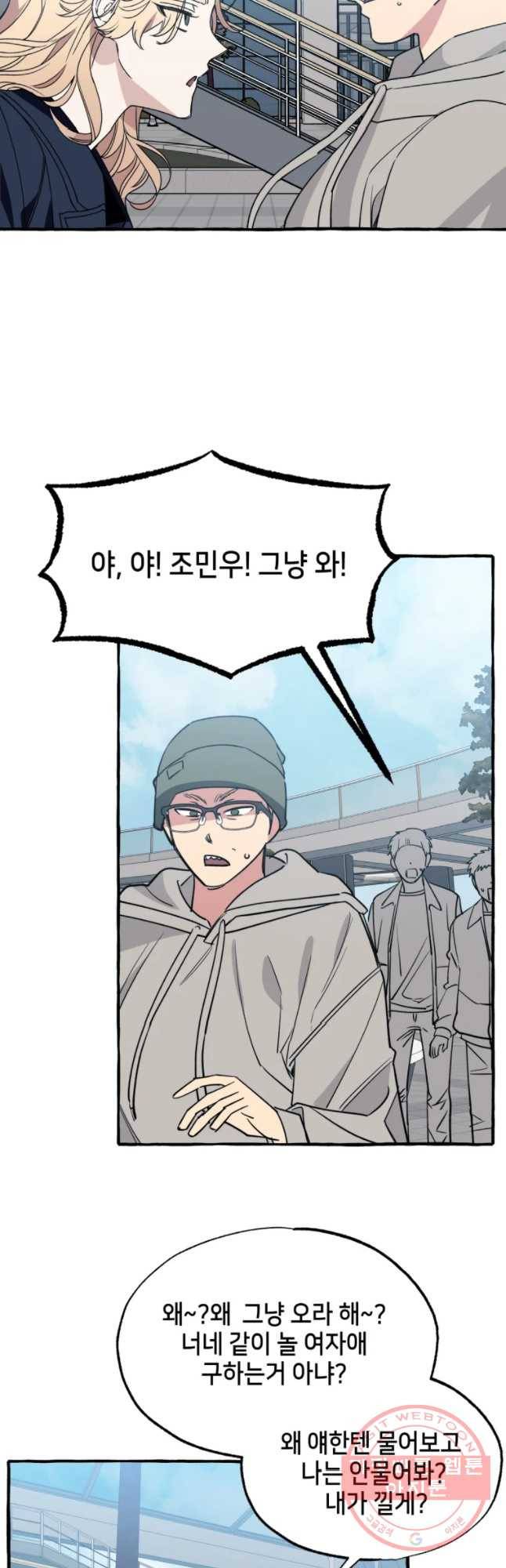 구슬의 주인 43화 5