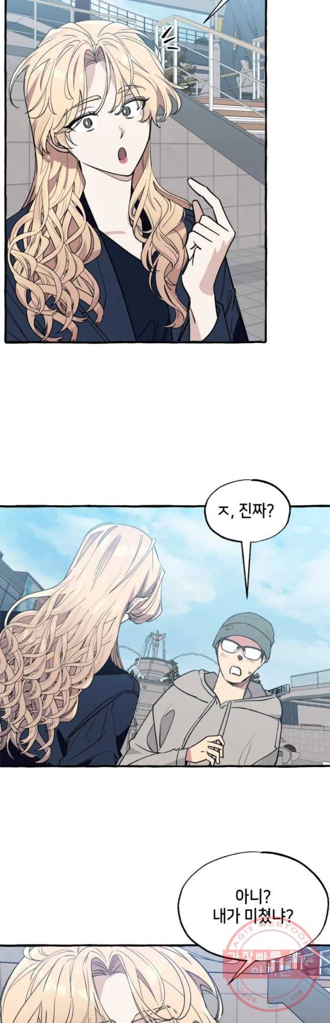 구슬의 주인 43화 6