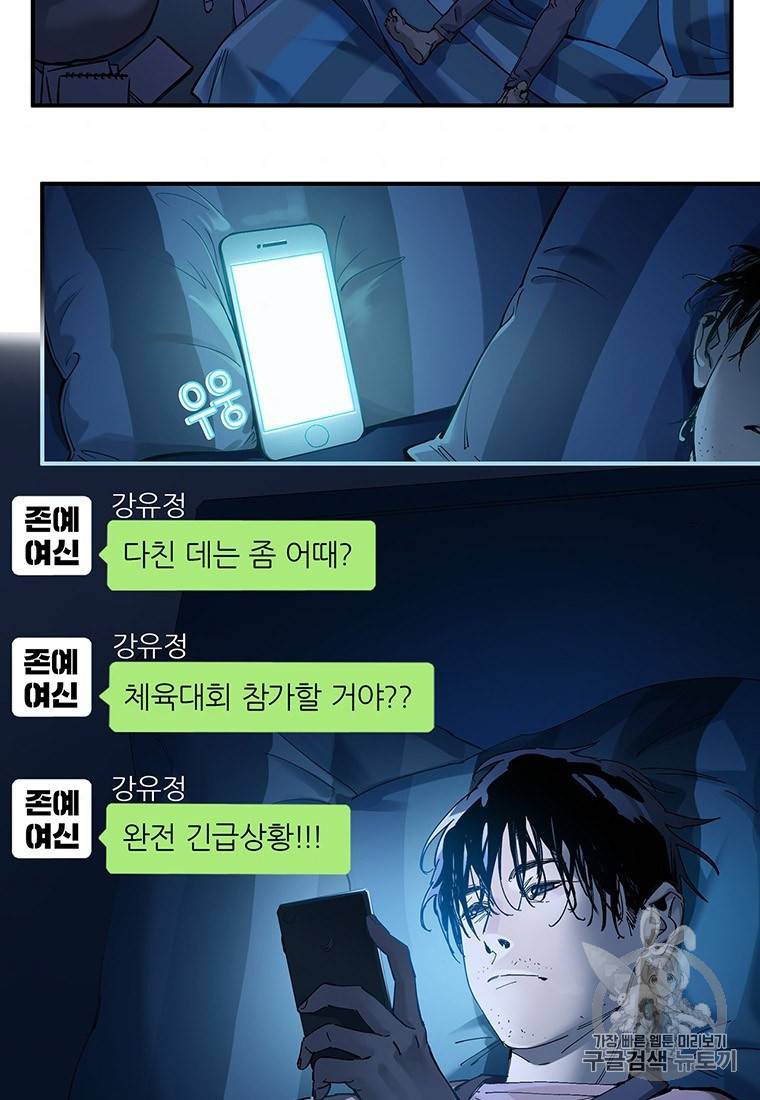 빌런 리셋 18화 4