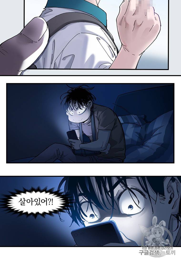 빌런 리셋 18화 7