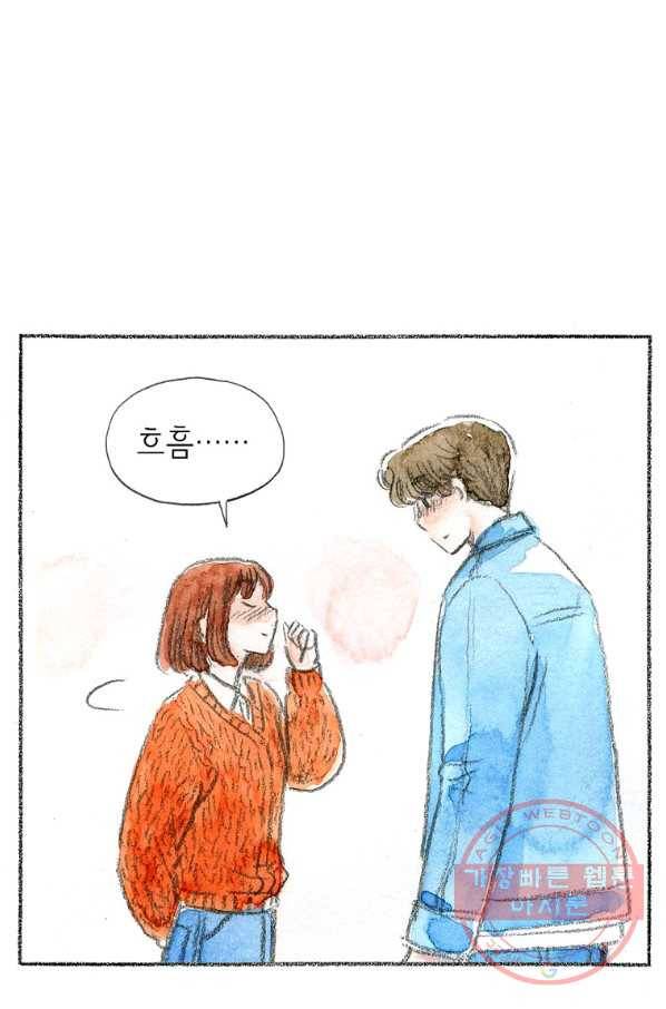 사랑하나봄 68화 14