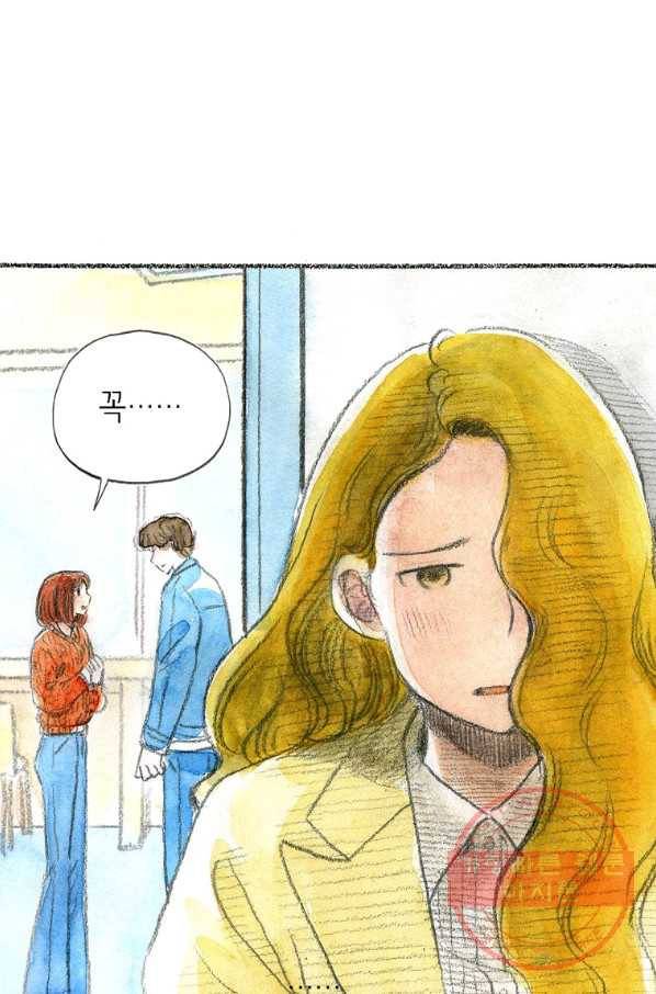 사랑하나봄 68화 16