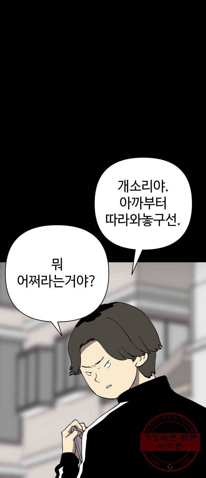 2-3승강장 40화 5