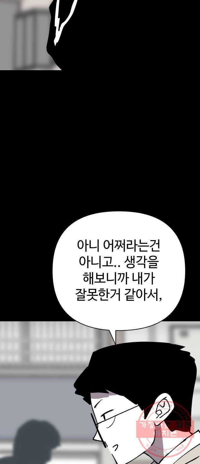 2-3승강장 40화 6